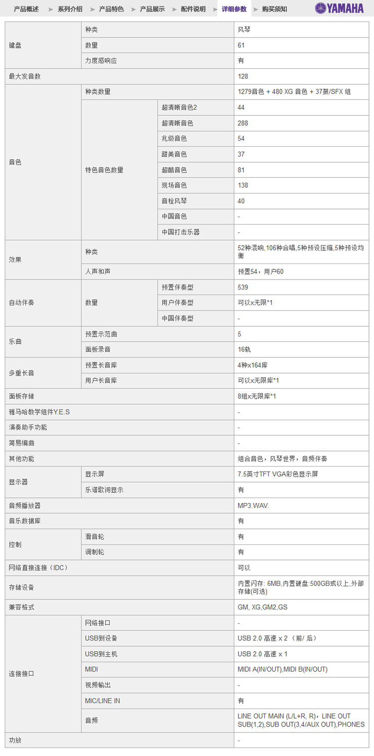 Tyros5-61详情页0902定_10