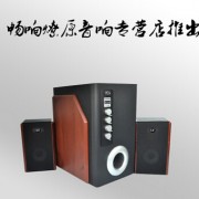 燎原 纯木质电脑音响低音炮多媒体有源音箱（承接OEM订单）