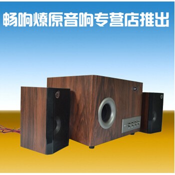 燎原 2.1纯木质大功率多媒体电脑音箱有源音响（承接OEM订单）图2