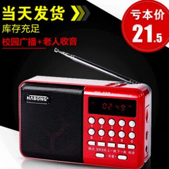 辉邦KKF62BS便携式老人插卡收音机 英语听力充电mp3小收音机批发