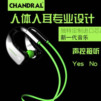 运动蓝牙耳机CHANDRAL4.0立体声入耳式蓝牙4.1厂三星小米苹果通用