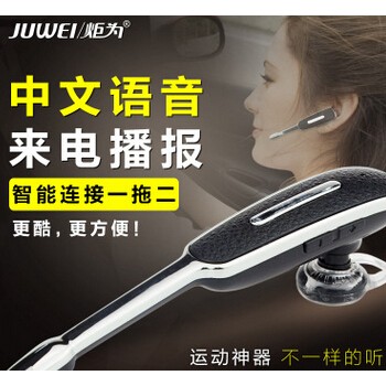 炬为 4.0蓝牙耳机商务车载跑步运动双耳麦蓝牙无线挂耳式耳机立体