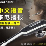炬为 4.0蓝牙耳机商务车载跑步运动双耳麦蓝牙无线挂耳式耳机立体