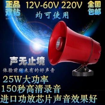 双钻CA-130U喊话器12-60V车载扩音器录音大功率宣传机喇叭插卡U盘