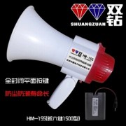 双钻HM-155 锂电喊话器 手持扩音喇叭120秒录音大声公8小时可插电