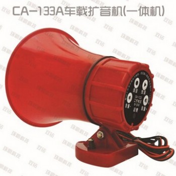 双钻133A录音6V12V24V大功率车载扩音喊话器地摊叫卖喇叭120秒