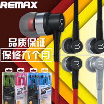 REMAX手机耳机 品牌金属耳机 安卓线控耳机耳麦 入耳式耳机 535图1
