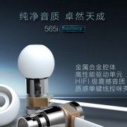 Remax/睿量 线控手机耳机 入耳式带麦克风面条线品牌耳机 565I