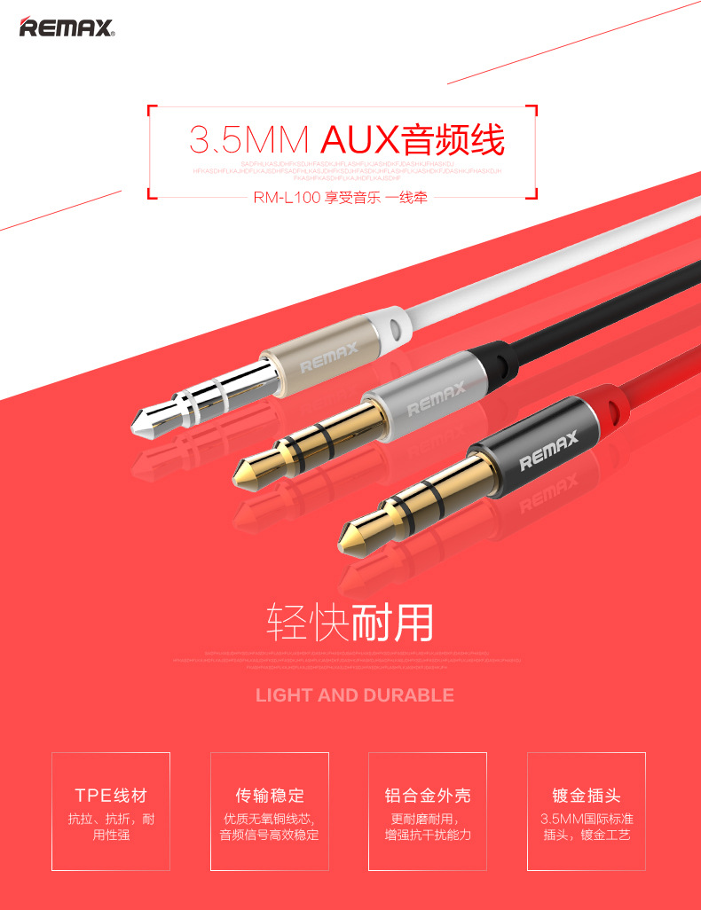 音频线_01