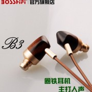 BOSSHiFi入耳式耳机木质B3现货有线HiFi3.5插头圈铁16欧8mm喇叭