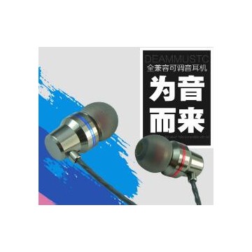 金属入耳式手机电脑MP3通用重低音耳塞耳机