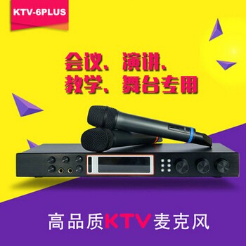 无线麦克风DSP数码效果器调音台无线点歌高清视频多功能合一机