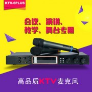 无线麦克风DSP数码效果器调音台无线点歌高清视频多功能合一机