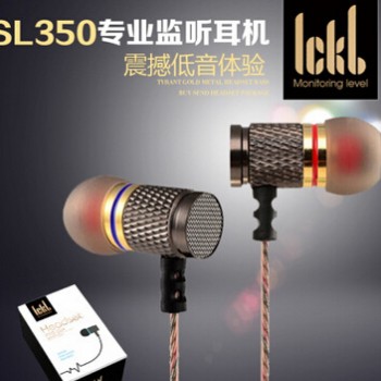 ickb SL350监听耳机 入耳式高端耳塞 isk录音主播K歌 诚招代理