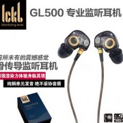 ickb GL500监听耳机 入耳式高端耳塞 isk录音主播K歌 诚招代理