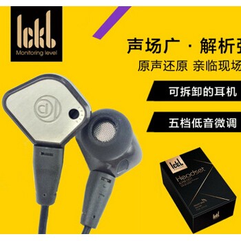 ickb S65入耳式监听耳机 高端耳塞 isk录音主播K歌 诚招代理代发