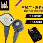 ickb S65入耳式监听耳机 高端耳塞 isk录音主播K歌 诚招代理代发