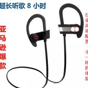 Q7运动蓝牙耳机U8 4.1立体声