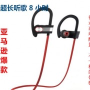 立体声蓝牙耳机 Q7蓝牙运动跑步耳麦