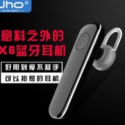 X6音乐立体声蓝牙耳机JHO