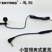 领夹式麦克风话筒 便携式扩音器 迷你教学小蜜蜂扩音麦 yy语音麦