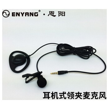 带耳机式领夹麦克风 扩音器麦克风话筒 主持胸麦话筒手机录音咪