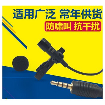 便携式金属领夹式话筒 手机话筒录音K歌专用 微型话筒扩音器