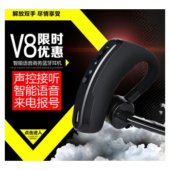 V8传奇蓝牙通用型耳挂式立体声智能语音商务蓝牙耳机--报号版银色