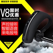V8传奇蓝牙通用型耳挂式立体声智能语音商务蓝牙耳机--报号版银色