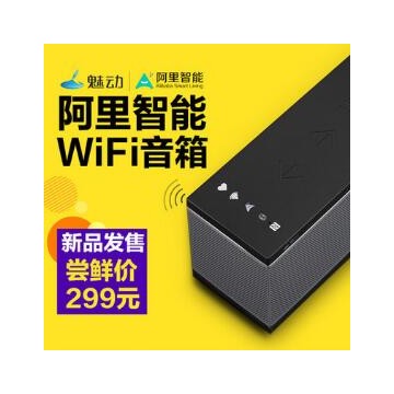 魅动 MDA1阿里智能wifi音箱 无线蓝牙音响 APP云音箱 hifi音箱