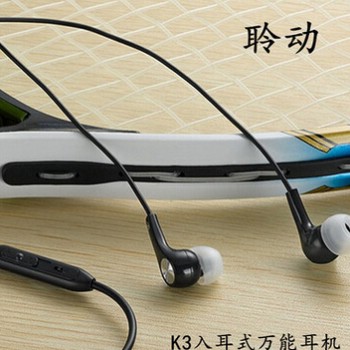 聆动K3耳机 入耳式 全兼容线控手机耳机批发 聆动耳机工厂直销