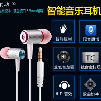 聆动IS-10耳机 全兼容智能手机耳机 入耳式金属耳机超重低音耳机