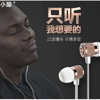 小犀入耳式线控带耳麦金属耳机支持i版/N版 重低音耳机 高档耳塞