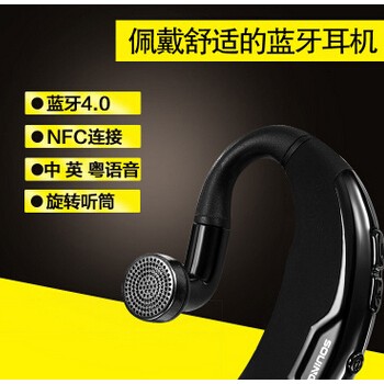蓝牙4.0立体声耳机 中英粤语提示 NFC连接 旋转听筒佩戴舒适厂家