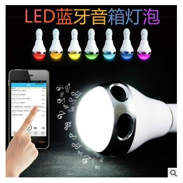 LED蓝牙音箱球灯泡 创意智能七彩音乐球泡节能灯工厂直批