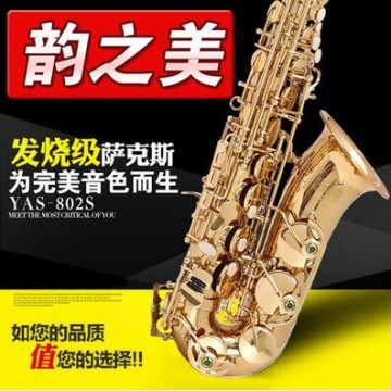 台湾韵之美 高端打造 中音 降E调 YAS-802S 萨克斯风 高级背包