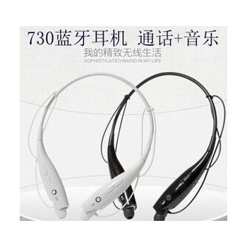 现货hbs730/730促销 蓝牙耳机 运动式蓝牙耳机 高音质款 厂家直销