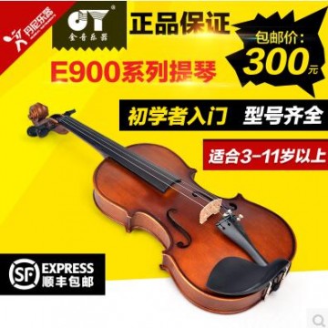 金音正品小提琴普及型成人儿童初学者入门型号齐全 JYVL-E900乐器