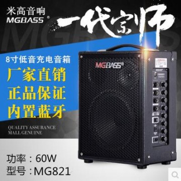 米高MG820A吉他弹唱充电音响 流浪歌手卖唱音箱户外乐器宣传音响