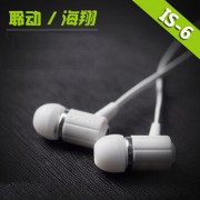 面条耳机重低音 聆动IS-6入耳式手机MP3电脑通用 耳机批发盒装