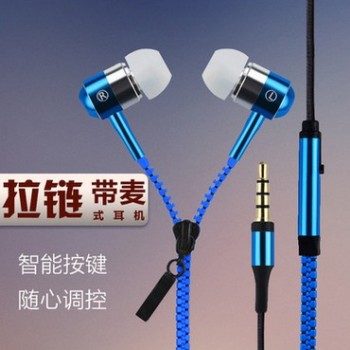 新款拉链耳机