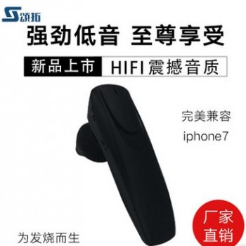 新款蓝牙耳机iphone7 无线蓝牙耳机4.1
