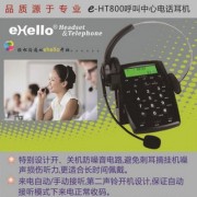 话务盒+高品质耳机 E-H800耳机拔号器