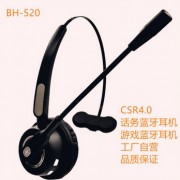 易哈喽BH520无线蓝牙耳机