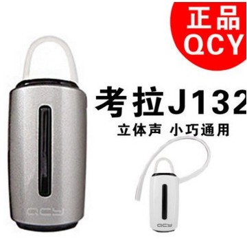 正品QCY考拉J132 蓝牙耳机通用型