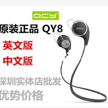原装正品QCY蓝牙耳机 QY8绽放运动型耳机