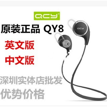 原装正品QCY蓝牙耳机 QY8绽放运动型耳机