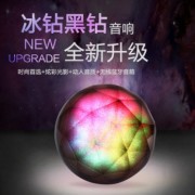 创意炫彩魔球无线蓝牙插卡迷你小音箱