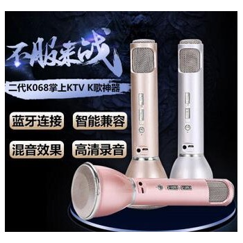 k歌麦克风神器