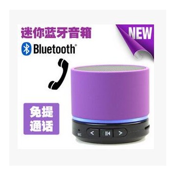 S10升级版 S11蓝牙音箱